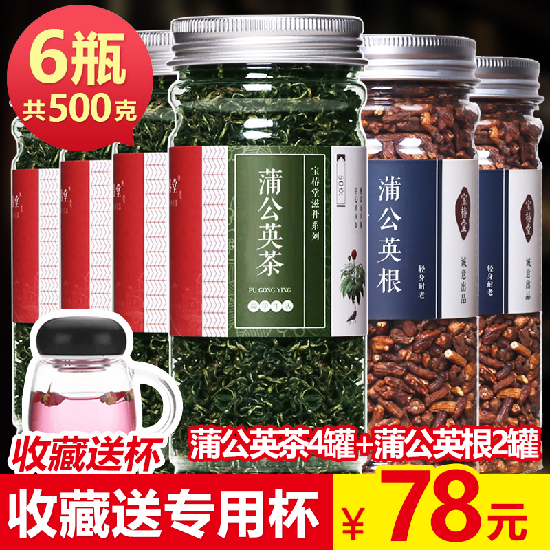 6罐装 长白山野生蒲公英根茶清热去火500g野生纯天然特级带根干的在类目 茶, 代用/花草/水果/再加工茶, 代用/花草茶中 - 来自Buy2taobao.com提供专业的淘宝代购服务