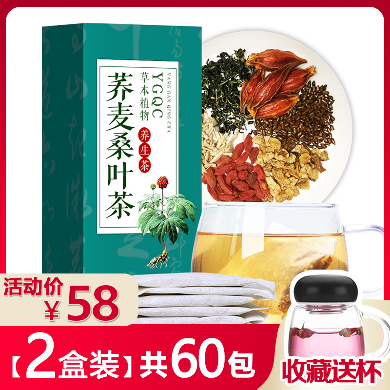 buckwheat Mulberry Tea quality goods Wolfberry Buckwheat Broth reunite with fermentation drink Prebiotics Tongrentangin the Tea , Replacement/Flowers/Fruit/Tea reprocessing , Replacement/Herbal Tea category - from Buy2taobao.com to provide professional Taobao agent buy service