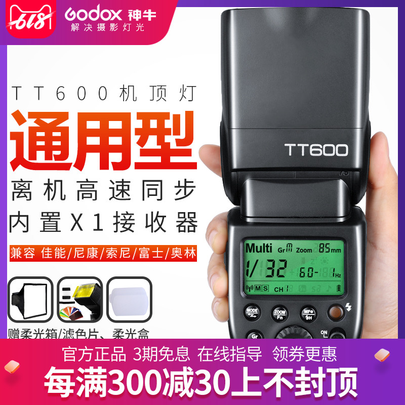 Shenniu TT600 SLR Cameras The top heat Flash lamp High-speed sync Master Subordinate 2.4G channelin the 3C Digital Accessories, SLR/Single-camera accessories , Flash , Camera Flash category - from Buy2taobao.com to provide professional Taobao agent buy service