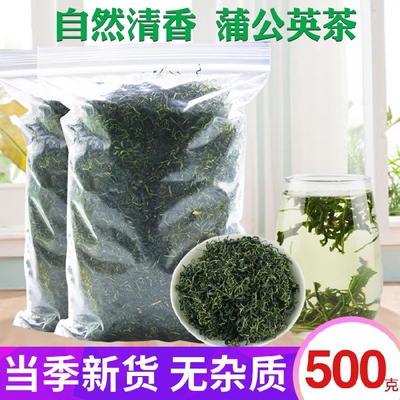蒲公英茶野生天然特级1斤散装500g去火正品纯长白山婆婆丁通乳腺