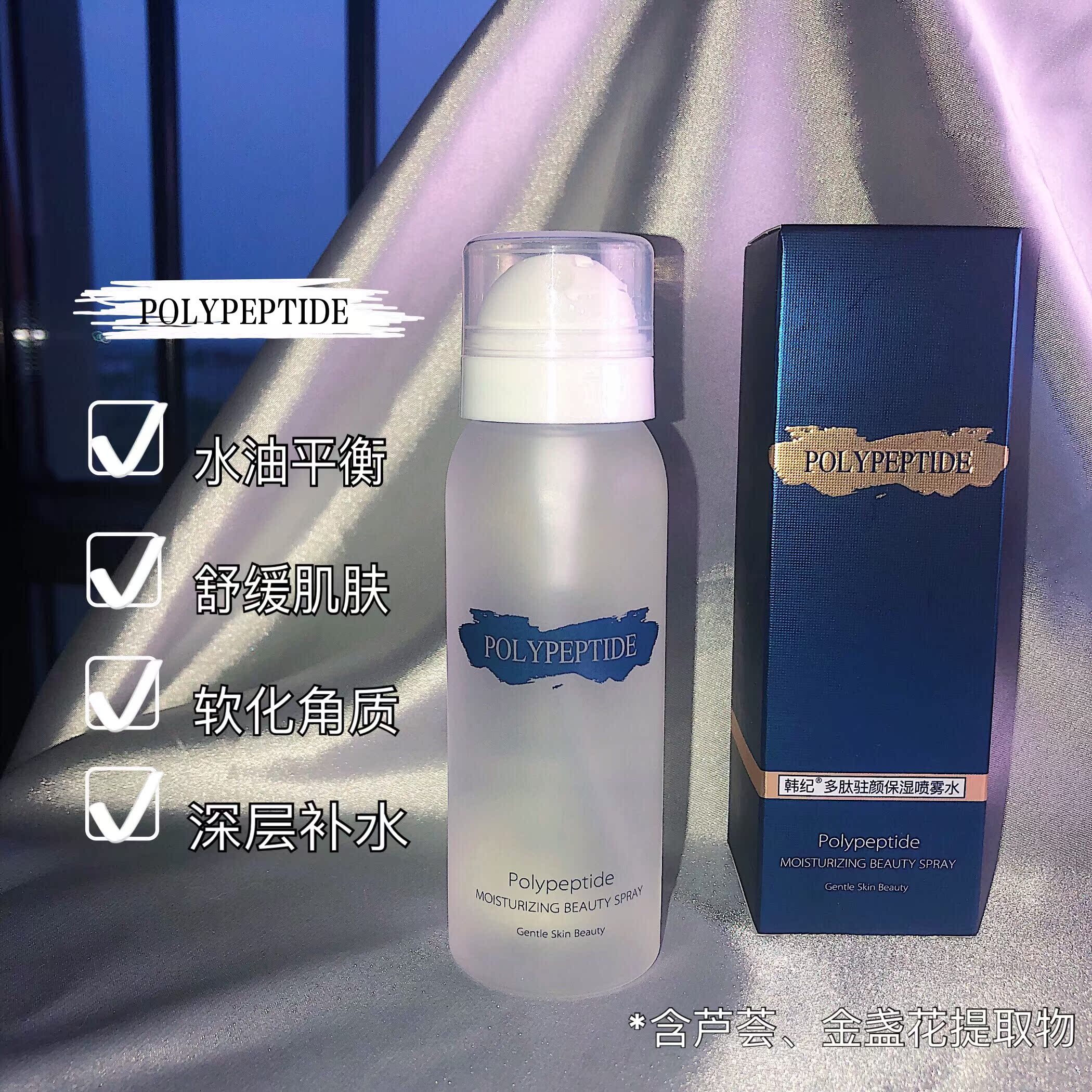 OOAKYUE清爽保濕補水噴霧曬後修複夏季舒緩爽膚水在類目 美容護膚/美體/精油, 化妝水/爽膚水中 - 來自Buy2taobao.com提供專業的淘寶代購服務