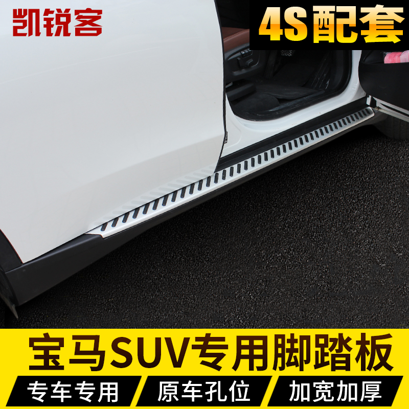 bmw x5 Foot pedal Side step 14-19 BMW X5 Original pedal The new BMW x5 Welcome pedalin the Car/Articles/Fitting/Refit , Auto Parts and Accessories , SUV outside pedals category - from Buy2taobao.com to provide professional Taobao agent buy service