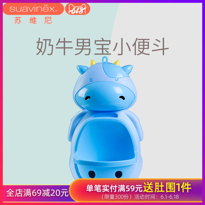 宝宝小便器男孩挂墙式小便池尿盆儿童站立式便斗尿壶男童尿尿神器在类目 尿片/洗护/喂哺/推车床, 理发器/指甲钳/体温计等日常护理小用品, 儿童坐便凳中 - 来自Buy2taobao.com提供专业的淘宝代购服务