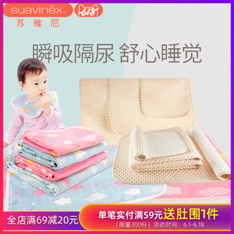 婴儿隔尿垫 防水可洗纯棉超大号宝宝防漏垫子 透气夏季姨妈垫|ruв категории подгузник/шампунь/вскармливать/тележка кроватью, ткань пеленки/Мочи колодка, недоплачивают полотенце - от Buy2taobao.com для оказания профессиональной услуги покупки агента Taobao
