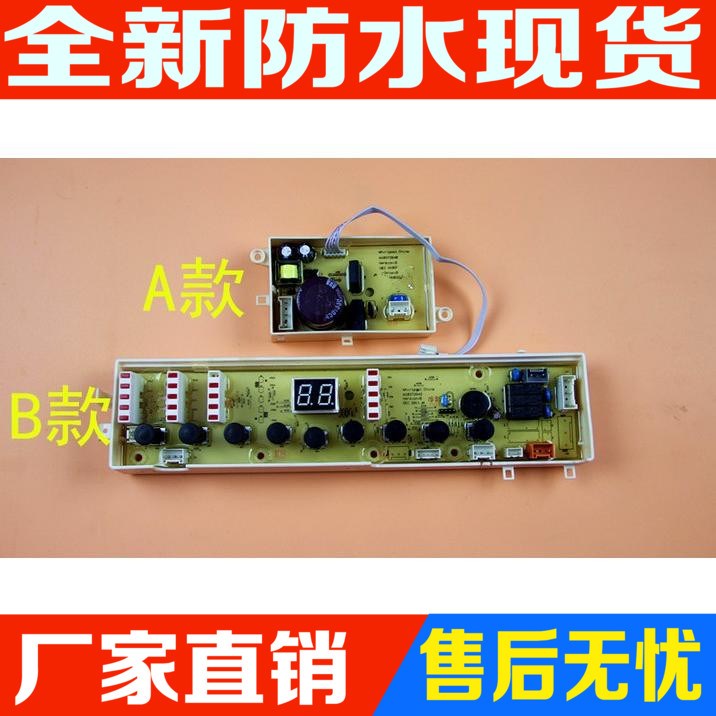惠而浦洗衣机电脑板型号:W10509071整机D6576CBP W10362987|ruв категории жизнь прибор, жизнь бытовой арматура, другие жизни бытовой арматура - от Buy2taobao.com для оказания профессиональной услуги покупки агента Taobao