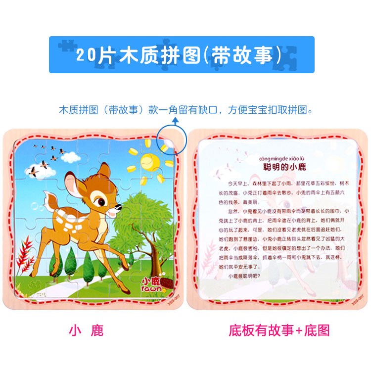 20片木质拼图 宝宝幼儿童积木益智早教玩具1-3-4-5-6岁男女孩周岁|ruв категории игрушка/коляска/головоломка/блоки/модель, бусы/головоломка/в паре/демонтаж/бить игрушки, головоломка/деревоплита - от Buy2taobao.com для оказания профессиональной услуги покупки агента Taobao