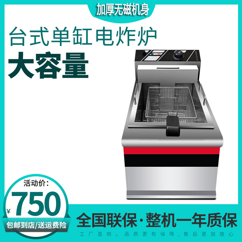 Electric Fryer commercial Single Cylinder Fryer Frying Machine Stainless steel thickening Fried chicken Kushiage Fryerin the Kitchen Appliances , Commercial electric kitchen , Commercial fryers category - from Buy2taobao.com to provide professional Taobao agent buy service