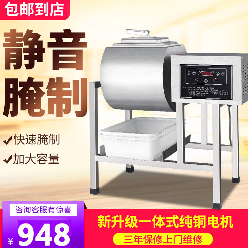 包邮商用腌制机 电脑新款双向腌肉机 揉滚机搅拌腌菜机真空腌料机在类目 厨房电器, 商用厨电, 其他商用厨电中 - 来自Buy2taobao.com提供专业的淘宝代购服务