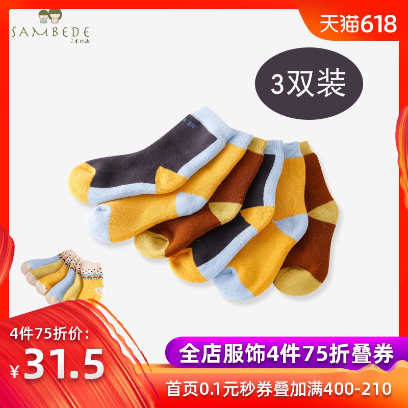 Three pairs of dress Infants Children socks Boy girl baby thickening keep warm children In cylinder Cotton socks Autumn and winter Thick sectionin the Children/Baby/Family fitted , Children's socks( 0-16 Years) category - from Buy2taobao.com to provide professional Taobao agent buy service