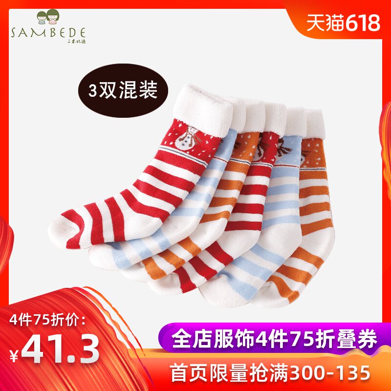 三木比迪 3雙裝兒童長筒返口襪冬季嬰兒棉襪男女寶寶加厚嬰兒襪子在類目 童裝/嬰兒裝/親子裝, 兒童襪子(0-16歲)中 - 來自Buy2taobao.com提供專業的淘寶代購服務