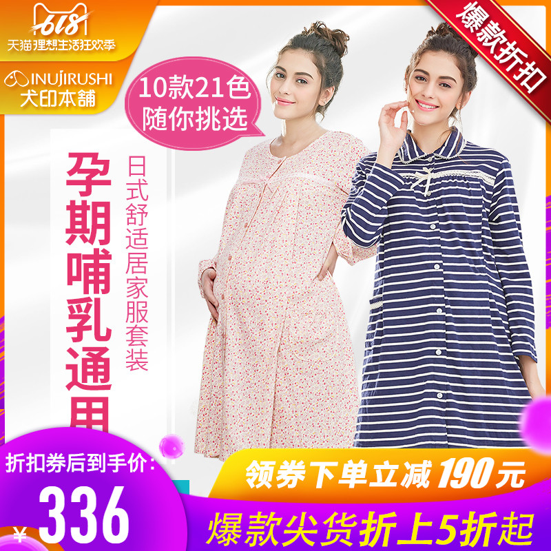 日本犬印孕妇孕期睡衣产后哺乳春夏家居服套装亲肤加大长款月子服在类目 孕妇装/孕产妇用品/营养, 家居服/哺乳装/秋衣裤, 家居服套装中 - 来自Buy2taobao.com提供专业的淘宝代购服务