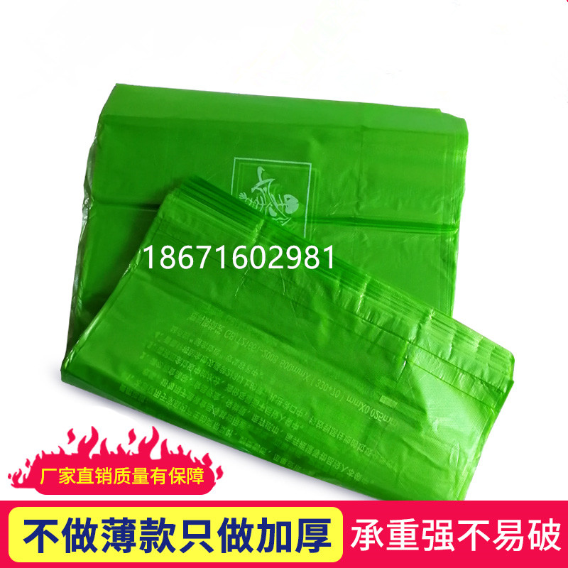 厨余垃圾袋加厚绿色家用厨房社区发放专用分类环保塑料垃圾袋大号在类目 家庭/个人清洁工具, 家务/地板清洁用具, 垃圾袋中 - 来自Buy2taobao.com提供专业的淘宝代购服务