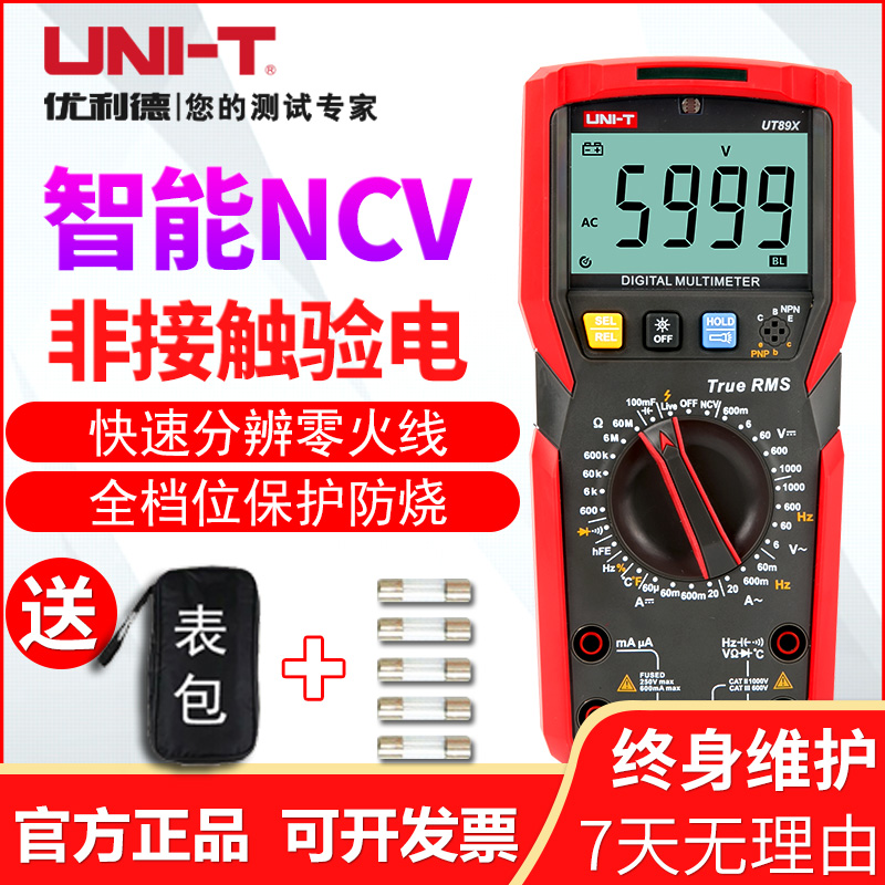 优利德UT890D+/UT89XD万用表数字高精度电表袖珍便携带多用万能表在类目 五金/工具, 仪器仪表, 万用表中 - 来自Buy2taobao.com提供专业的淘宝代购服务
