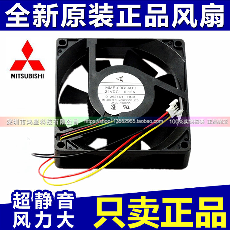 brand new Original quality goods Mitsubishi MMF-09B24DH-RCB DC24V Fuji inverter Cooling fanin the Computer Hardware/Monitor/Computer Peripherals , Radiator/Fan category - from Buy2taobao.com to provide professional Taobao agent buy service
