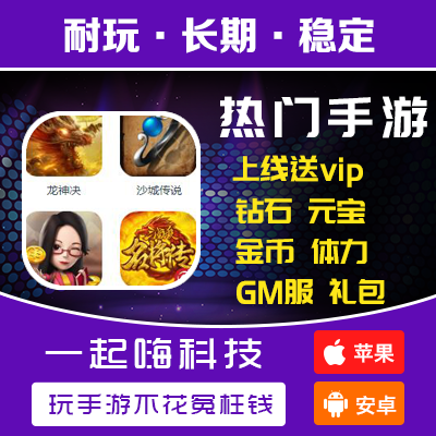 Dragon Shacheng Legend simulation Town Three killed Famous general Android Apple iOS Palm Tour Gift bagin the Video game/Fitting/Game/Raiders , PS Host Accessories , Other Accessories category - from Buy2taobao.com to provide professional Taobao agent buy service