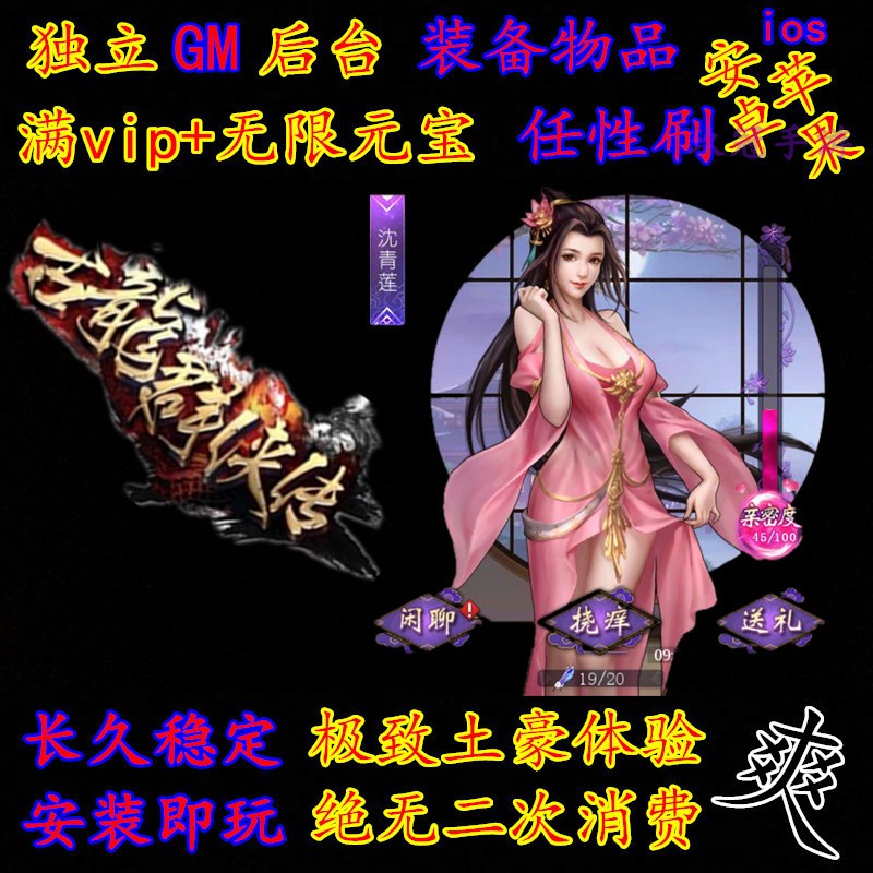 Gu Long Qunxia Zhuan 2 Palm Tour Unlimited Explosive money Martial Arts strategy Android Infinite Yuanbao Goods From the brush GM Backstagein the Video game/Fitting/Game/Raiders , PS Host Accessories , Other Accessories category - from Buy2taobao.com to provide professional Taobao agent buy service