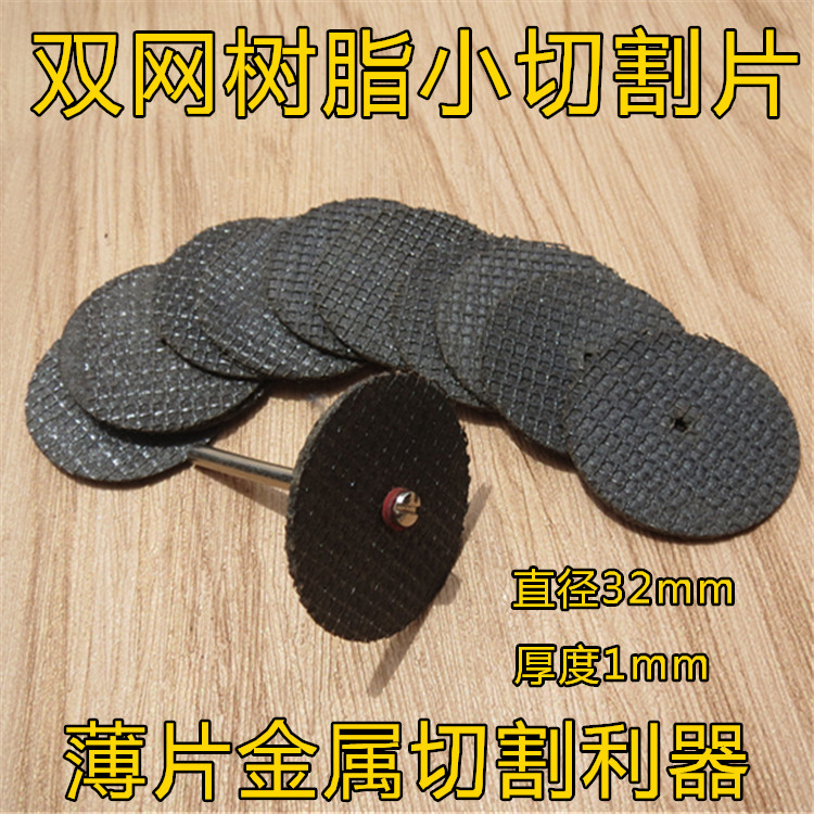 Electric mill Cutting blade Metal cutting discs Dual-network Resin cutting discs Electric grinder parts Grinding wheelin the Hardware/Tool , Power Tools , Chainsaw film category - from Buy2taobao.com to provide professional Taobao agent buy service
