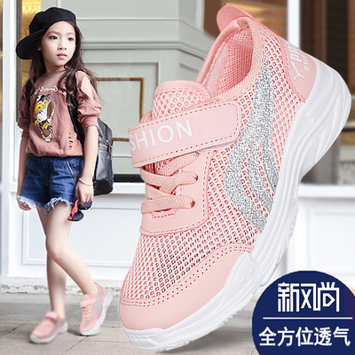 春夏季儿童网鞋女透气中大女童学生休闲鞋网面运动鞋男童凉鞋单鞋