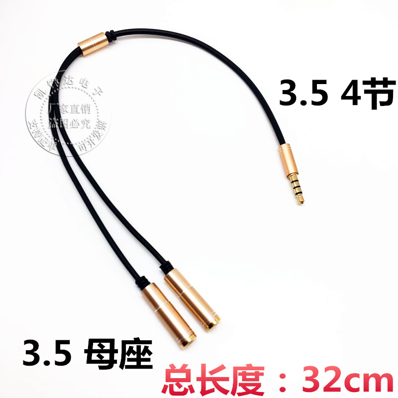 3.5mm公转母音频转接头一分二情侣双插孔电脑耳机音箱接口分线器|ruв категории видео электрических приборов, видео бытовой арматура, катанки - от Buy2taobao.com для оказания профессиональной услуги покупки агента Taobao