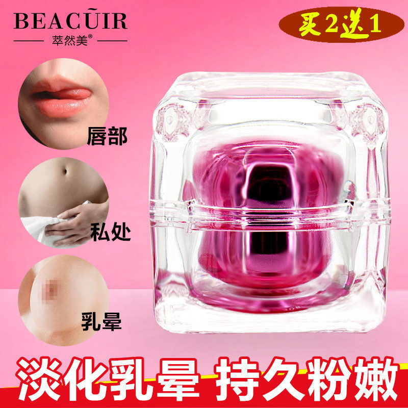 泰国樱花嫩红素正品私处粉嫩紧致乳晕粉嫩天然嘴唇部唇膏乳晕去黑在类目 美容护肤/美体/精油, 身体护理(新), 私处护理中 - 来自Buy2taobao.com提供专业的淘宝代购服务