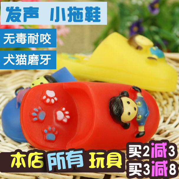 狗狗玩具橡胶可爱小拖鞋发声玩具磨牙耐咬宠物幼犬小狗泰迪狗用品|ruв категории животное/Животное питание и принадлежностей, кошка/собака игрушка, звучание игрушка - от Buy2taobao.com для оказания профессиональной услуги покупки агента Taobao
