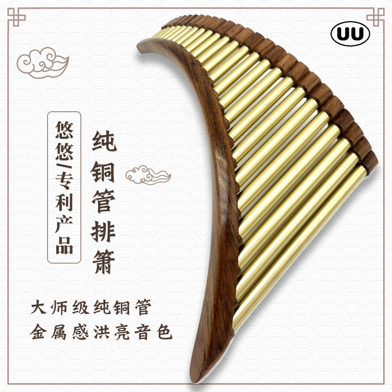 悠悠排箫电镀铜管专业演出演奏大师罗马尼亚22/25管GC调排萧乐器在类目 乐器/吉他/钢琴/配件, 民族乐器, 民族吹奏乐器, 箫中 - 来自Buy2taobao.com提供专业的淘宝代购服务