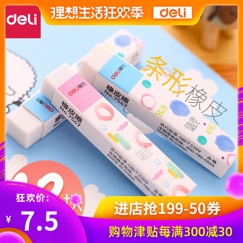 Effective eraser student children Strip rubber Wipe clean Mark Fine Arts rubber rubberin the Electronic Dictionary/Electronic paper book/Stationery , Everyday school supplies , Eraser category - from Buy2taobao.com to provide professional Taobao agent buy service