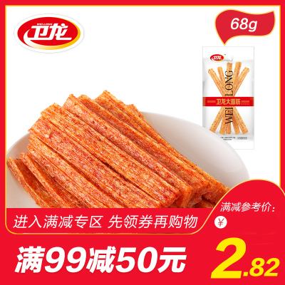 满减【卫龙旗舰店】大面筋68g卫龙辣条零食80后儿时辣片小吃特产