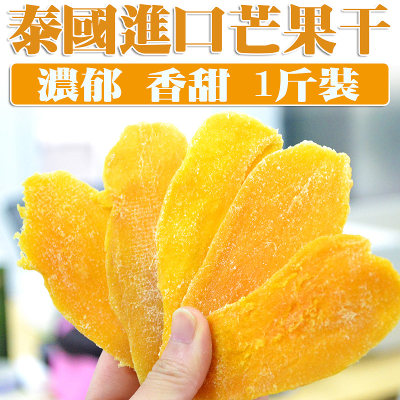 原装进口泰国芒果干500g进口零食果干泰国特产熟芒果|ruв категории закуски/орехи/специальность, кандирование/унаби/Мэй/сухофрукты, манго - от Buy2taobao.com для оказания профессиональной услуги покупки агента Taobao