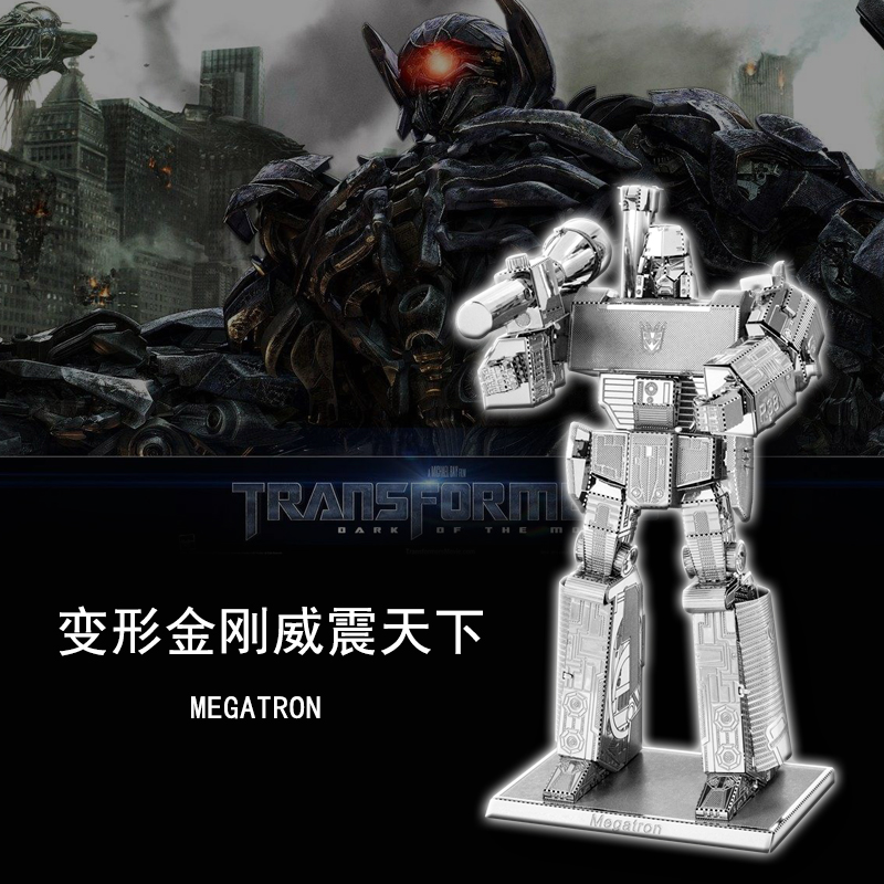 爱拼 全金属diy迷你拼装模型3D立体拼图拼装模型 威震天下 冲冠在类目 模玩/动漫/周边/cos/桌游, 高达/机甲模型/机器人/变形类, 变形金刚模型专区中 - 来自Buy2taobao.com提供专业的淘宝代购服务