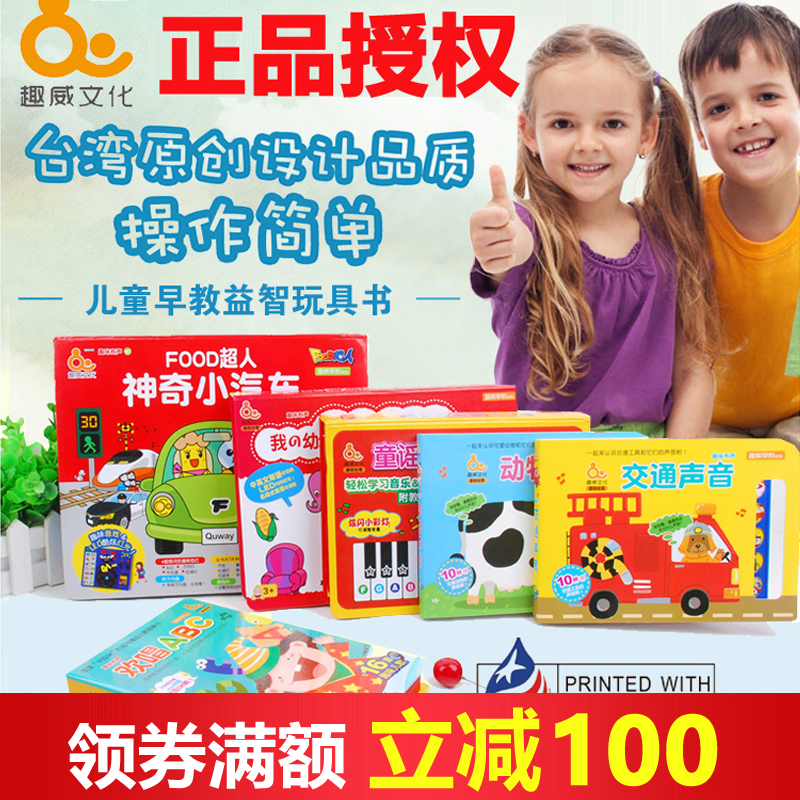 趣威文化有声书幼儿早教益智玩具儿童学习机发声书三字经启蒙认知|msdalam kategori Toy/bayi/teka-teki/blok bangunan/model, Pembelajaran awal/mainan pintar, Pra-pengajaran/Pembelajaran mata membaca - dari Buy2taobao.com untuk memberikan perkhidmatan ejen Taobao profesional membeli