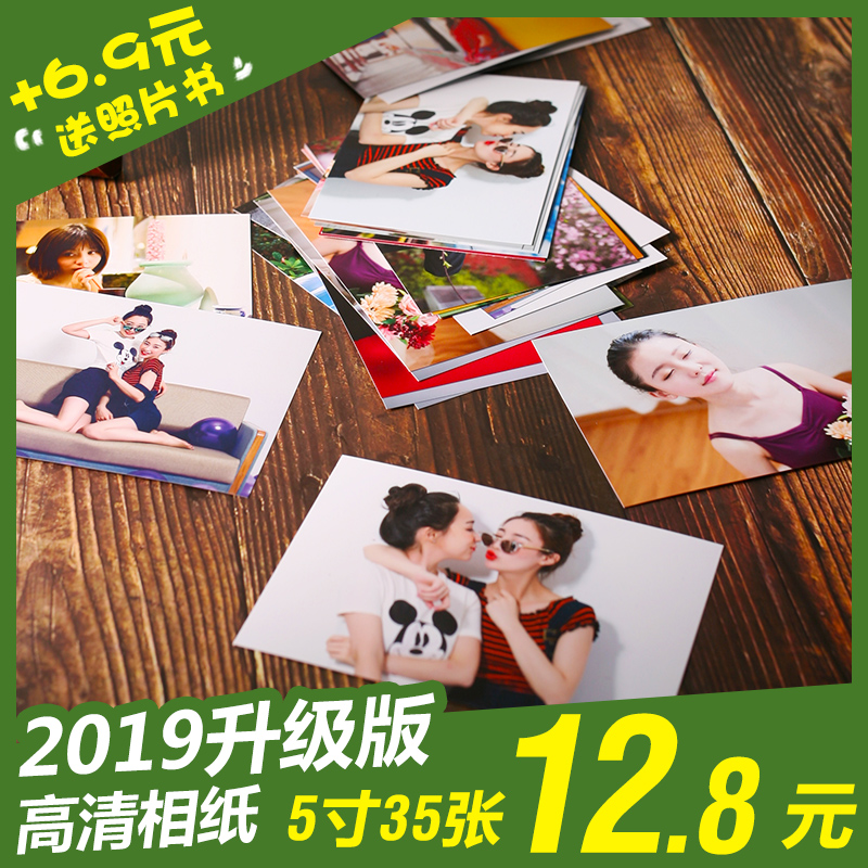 洗照片包邮5/6/7寸手机照片冲印服务打印拍立得照片冲洗相片印刷|ruв категории Домашний быт, фото/фото стена, фото/картины - от Buy2taobao.com для оказания профессиональной услуги покупки агента Taobao