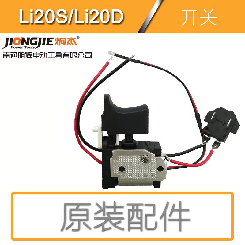 领悦独锐义顶二12V16.8V21V充电钻锂电钻电动螺丝刀配件开关|msdalam kategori perkakasan/alat, Alat-alat kuasa, gerudi - dari Buy2taobao.com untuk memberikan perkhidmatan ejen Taobao profesional membeli