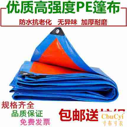 防雨布防水防曬篷布 戶外遮陽雨棚有機矽布防雨布油布蓬布定做在類目 鮮花速遞/花卉仿真/綠植園藝, 園藝用品, 其它園藝用品中 - 來自Buy2taobao.com提供專業的淘寶代購服務