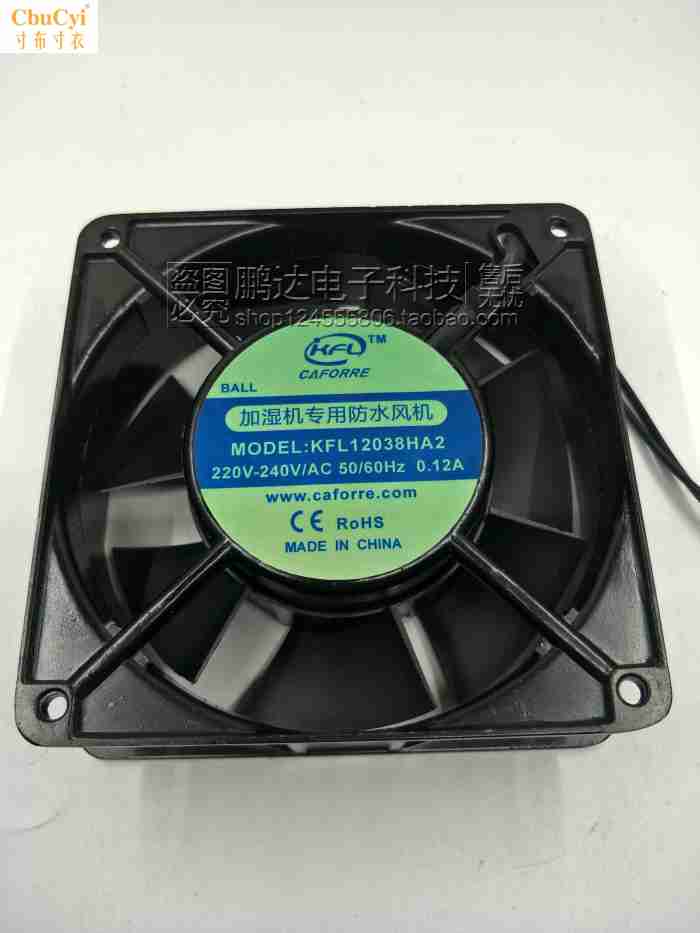 原裝凱豐利電機KFL12038HA2 220V 0.12A 加濕機專用防水風機 散熱在類目 電腦硬件/顯示器/電腦周邊, 散熱器/風扇中 - 來自Buy2taobao.com提供專業的淘寶代購服務