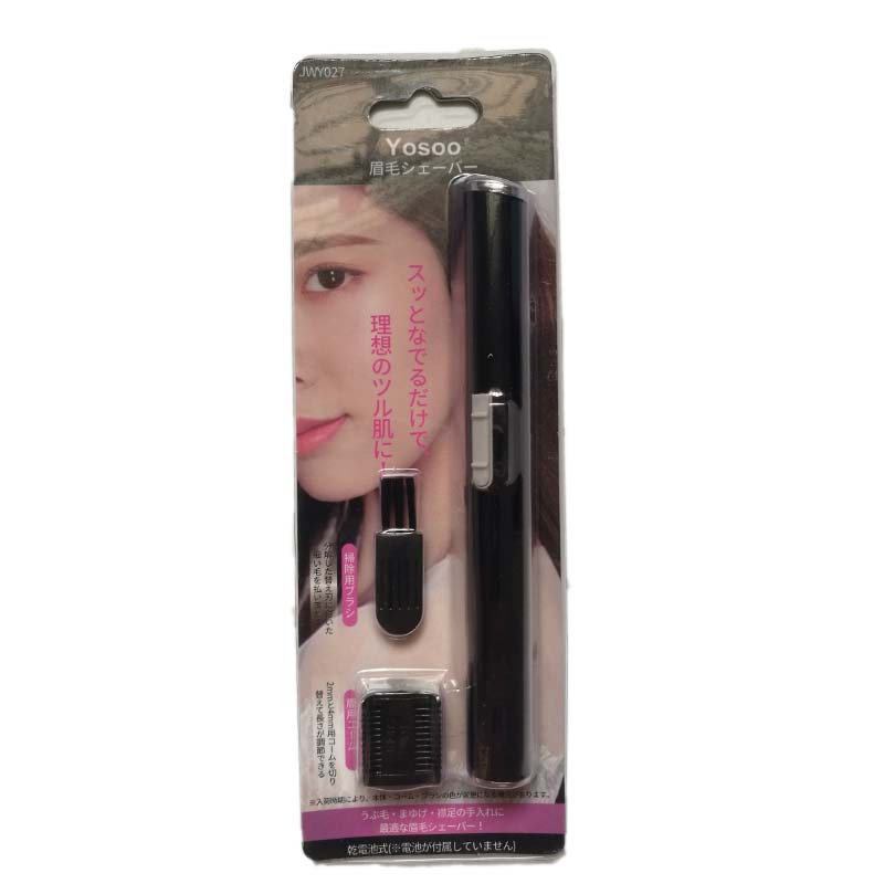 剃眉筆神器自動刮眉刀女士電動修眉刀初學者雜毛修眉毛修剪器女用在類目 個人護理/保健/按摩器材, 美容/美體輔助工具, 美容修剪器中 - 來自Buy2taobao.com提供專業的淘寶代購服務