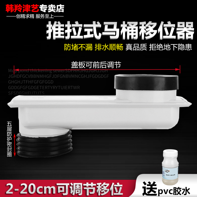 馬桶移位器坑距2-20cm可調老式鑄鐵管座廁蹲坑坐便器改位防堵平移在類目 家裝主材, 衛浴用品, 坐便器, 座便器配件中 - 來自Buy2taobao.com提供專業的淘寶代購服務