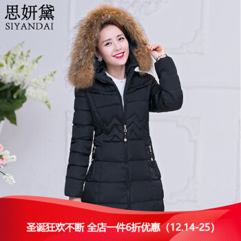 衣女冬装加厚修身拉8尚韩版中长款连帽思妍黛 棉服女新品201|msdalam kategori mod main/animasi/Zhou Bian/cos/permainan papan, kostum cosplay/props/perkhidmatan, Wanita Cosplay - dari Buy2taobao.com untuk memberikan perkhidmatan ejen Taobao profesional membeli