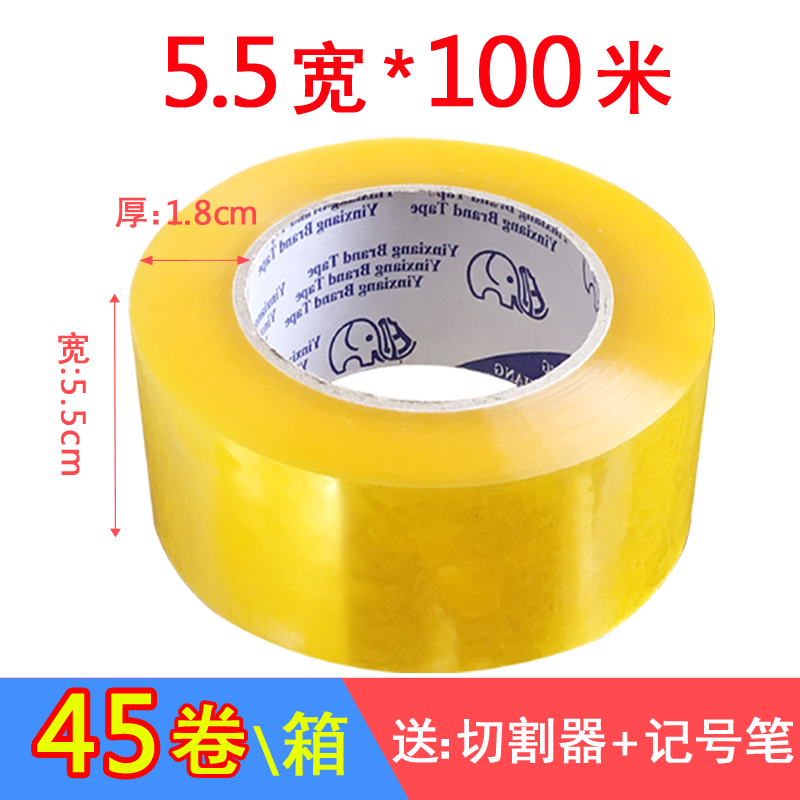 Transparent tape Tape pack Offset printing Sealing tape 45 volume 5.5 With clothin the Office Equipment/Consumables/Related Services , Tape , Packing tape category - from Buy2taobao.com to provide professional Taobao agent buy service