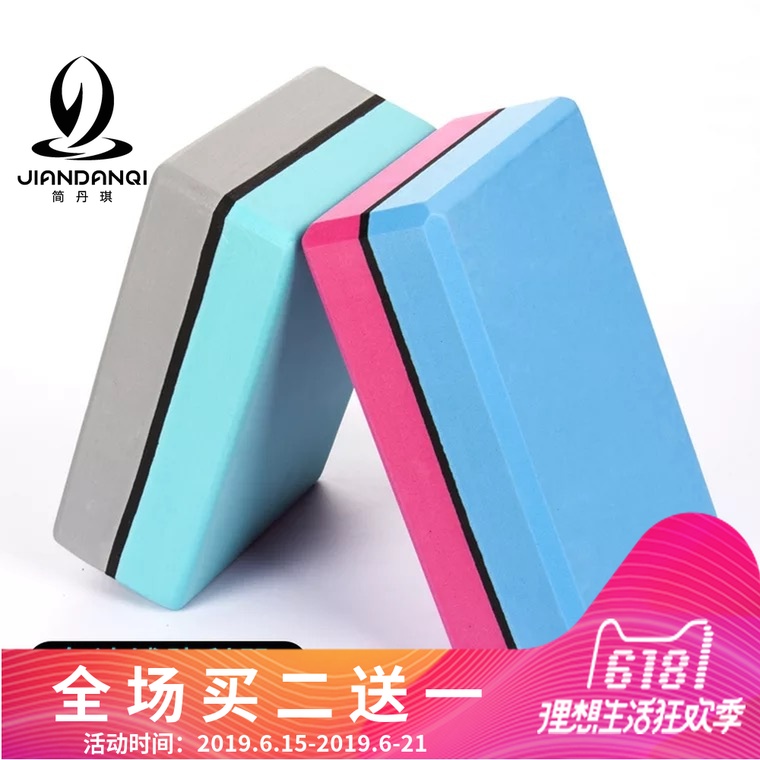 简丹琪瑜伽砖高密度初学者舞蹈练功压腿女神辅助器在类目 运动/瑜伽/健身/球迷用品, 瑜伽, 更多瑜伽用品中 - 来自Buy2taobao.com提供专业的淘宝代购服务