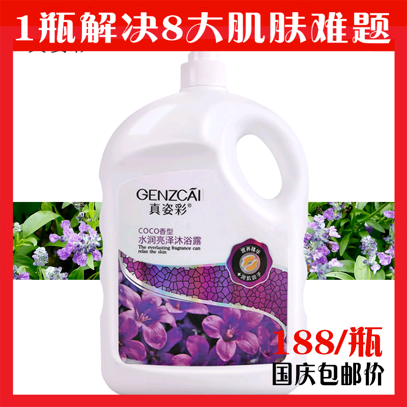 19.9包邮2000瓶装薰衣草ML超大香水沐浴露持久留香嫩滑男女保湿1在类目 洗护清洁剂/卫生巾/纸/香薰, 洗发沐浴/个人清洁, 身体清洁, 沐浴露中 - 来自Buy2taobao.com提供专业的淘宝代购服务