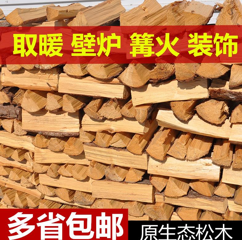 Drying Mahogany Cooking The fire Firewood Bonfire decorate wood 50 Picnic Decoration Fuelin the Outdoor/Mountaineer/Camping/Travel Goods , Stoves/Tableware/Picnic barbecue supplies , Barbecue picnic fuel , BBQ charcoal category - from Buy2taobao.com to provide professional Taobao agent buy service