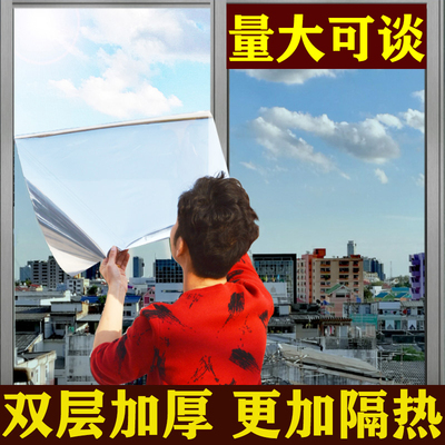 玻璃贴纸遮光防晒隔热膜家用阳台窗户贴纸单向透视反光遮阳膜自粘
