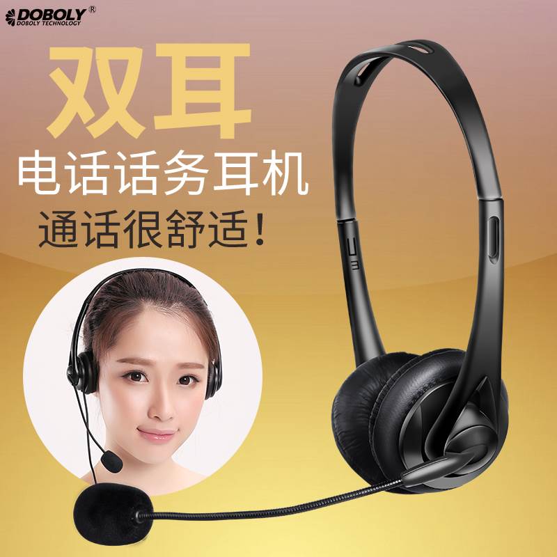 M13话务员耳机头戴式客服专用电话无线座机听筒固话耳麦在类目 影音电器, 耳机/耳麦中 - 来自Buy2taobao.com提供专业的淘宝代购服务