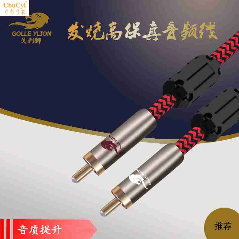 Noise Reduction Subwoofer rca RCA Audio line One Fever The signal line Audio amplifier Connecting linein the Audio appliances , Video Appliance Parts , Wire category - from Buy2taobao.com to provide professional Taobao agent buy service