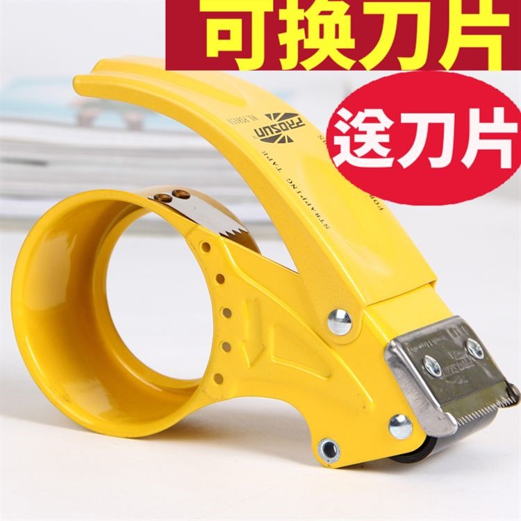 工具胶布机刀片胶布小型胶带切割器封箱打包机小号封箱带快递。。在类目 电子词典/电纸书/文化用品, 胶粘用品, 胶带座/封箱器中 - 来自Buy2taobao.com提供专业的淘宝代购服务