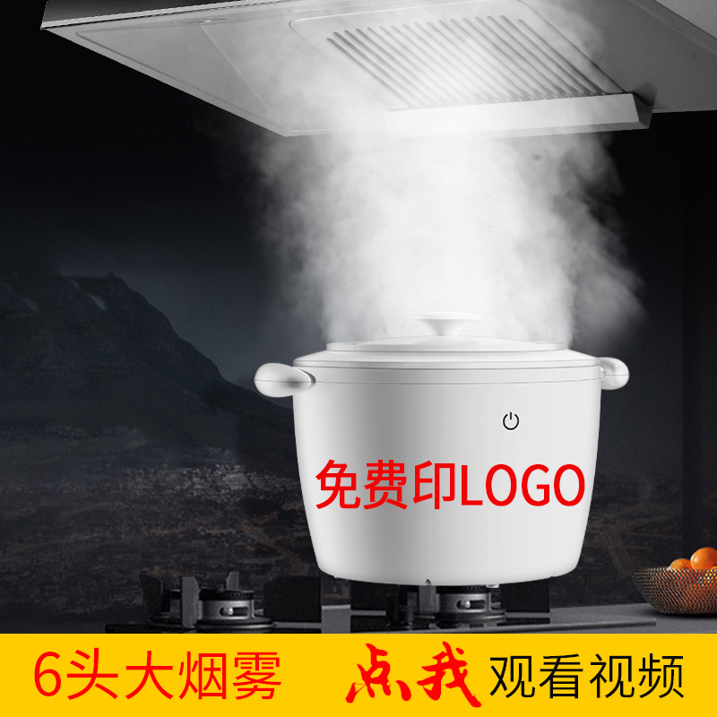 商用发烟锅起雾发生器油烟机演示锅烟雾锅雾化锅蒸汽水雾锅集成灶|ruв категории жизнь прибор, увлажнитель - от Buy2taobao.com для оказания профессиональной услуги покупки агента Taobao