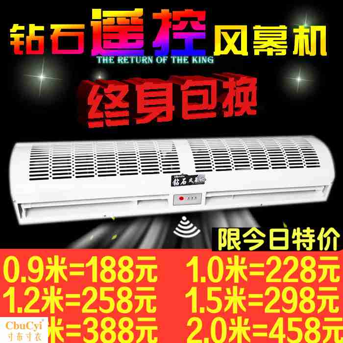 鑽石風幕機商用靜音1.5米1.8米2米1.2米0.9米門口頭空氣幕風簾機在類目 生活電器, 其它生活家電, 換氣扇/排氣扇中 - 來自Buy2taobao.com提供專業的淘寶代購服務