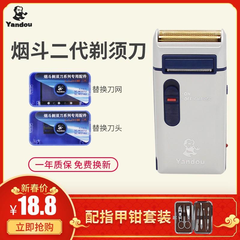 胡子剃須刀電動刮胡刀往複式剔男士刀充電式老人頭胡子301在類目 個人護理/保健/按摩器材, 清潔美容工具, 剃鬚刀中 - 來自Buy2taobao.com提供專業的淘寶代購服務
