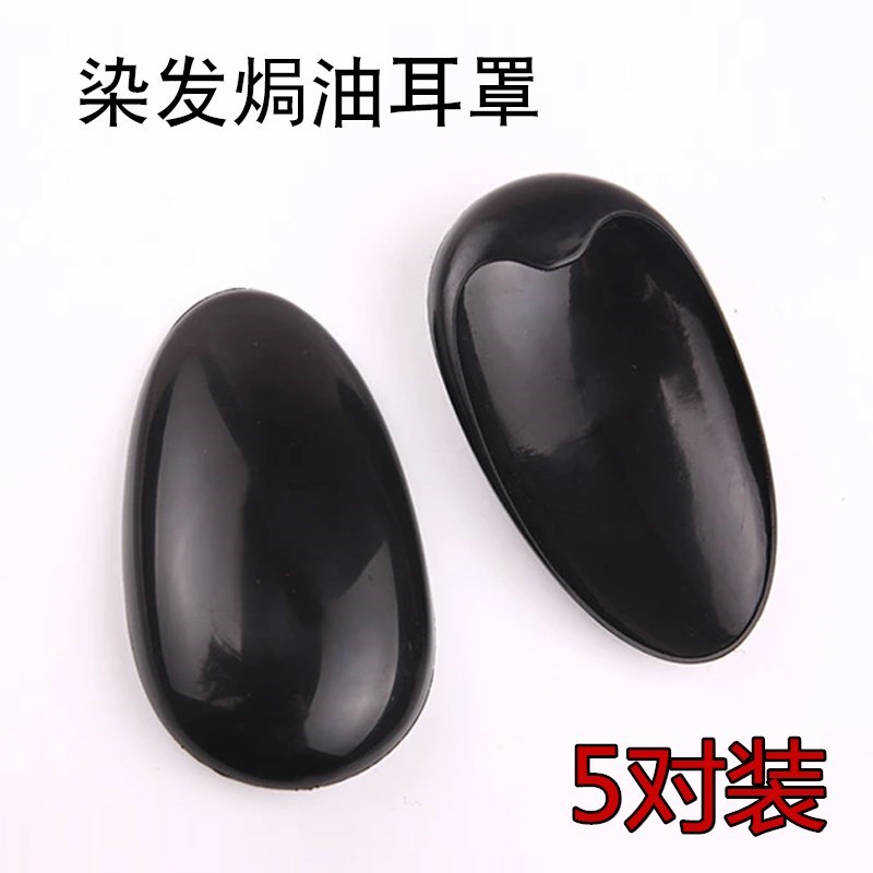 DIY保护耳朵美发染发工具焗油专用软耳套理发店家用耳帽 包邮|ruв категории семья/личные чистящие средства, потребительских уборка посуды, испекла наушники - от Buy2taobao.com для оказания профессиональной услуги покупки агента Taobao
